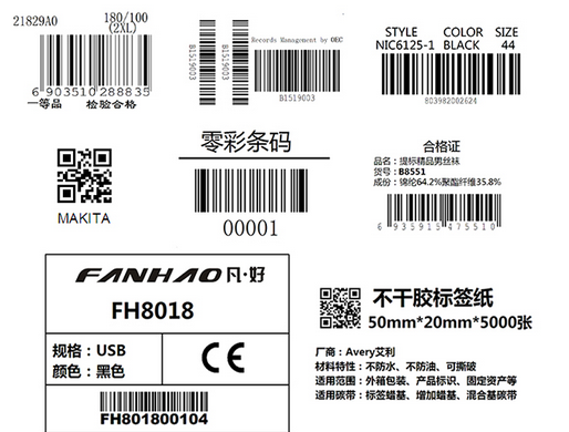 电子产品标签设计10个种类_频道宣传