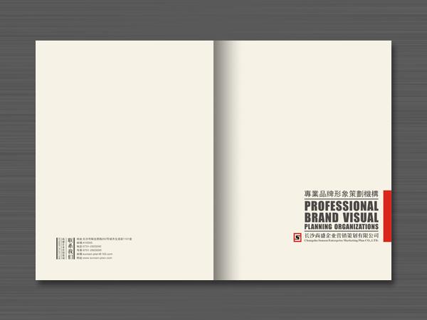 企业策划书的一般写作方法