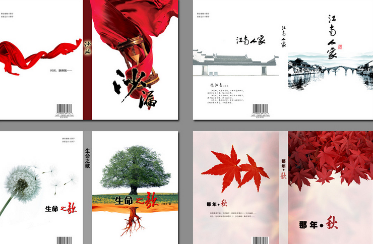 书籍封面制作要掌握的原则是什么呢