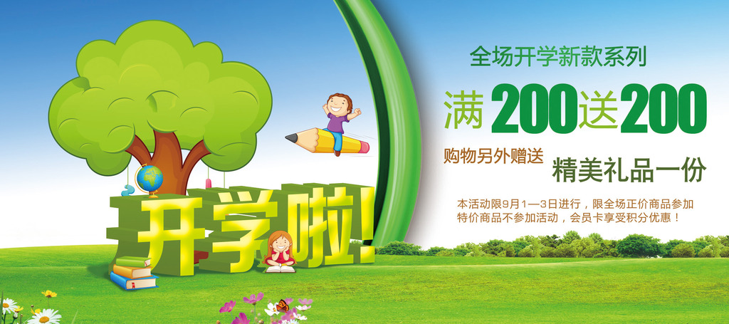 招生宣传策划方案