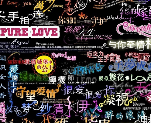 ps艺术字体设计几种方法与技巧