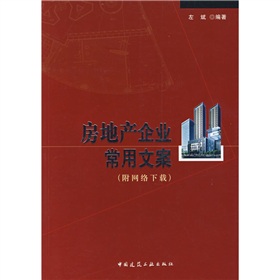 房地产广告文案的写作