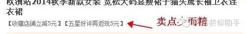 爆款系列--体现产品特色的店铺装修