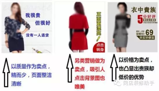 爆款系列--体现产品特色的店铺装修