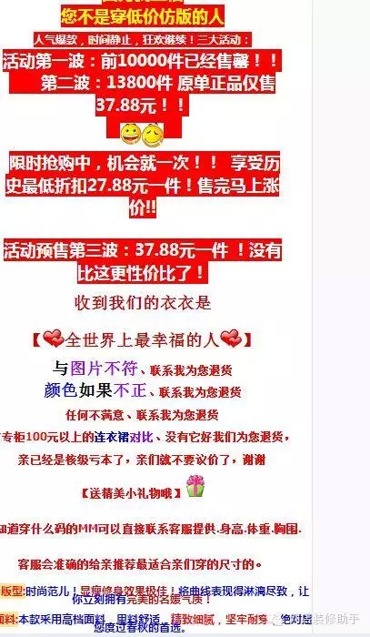 爆款系列--体现产品特色的店铺装修