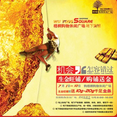 商业广告语具有着什么样的文化功能呢