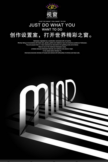 宣传海报要怎么去进行设计呢