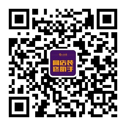【干货】速卖通新手的店铺装修教程