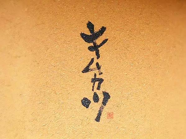 日本标识导视系统设计特点的欣赏和启发