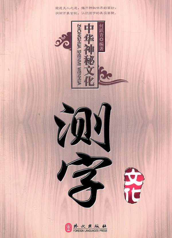 起名测字需要注意什么？