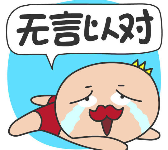 不同微信表情结构造型设计