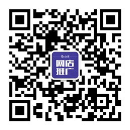 淘宝网店推广小技巧大汇集