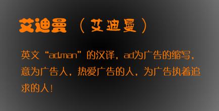 悄悄告诉你广告公司起名大全三大忌讳