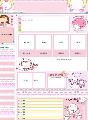 建立个性化的淘宝模板制作方法