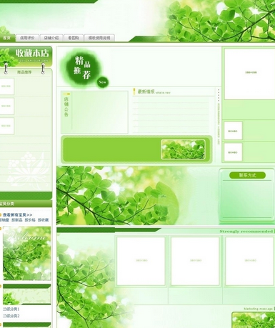 有关淘宝模板制作方法和详细的制作流程