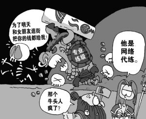 网游代练这个职业需要一些什么条件呢