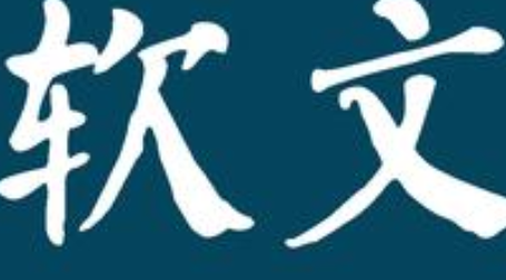 一星期产品软文速成班