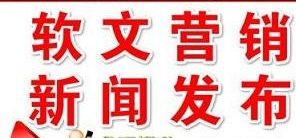 新闻类产品软文要找好新闻点