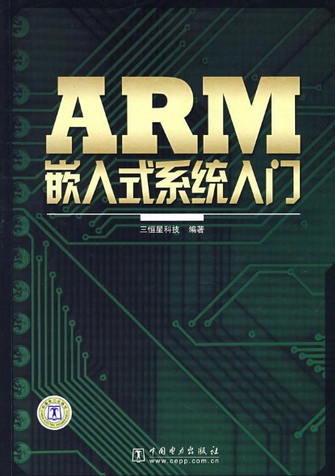arm嵌入式系统开发板的现状和市场发展