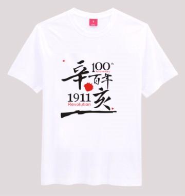 中国文化衫图案设计的流行历程
