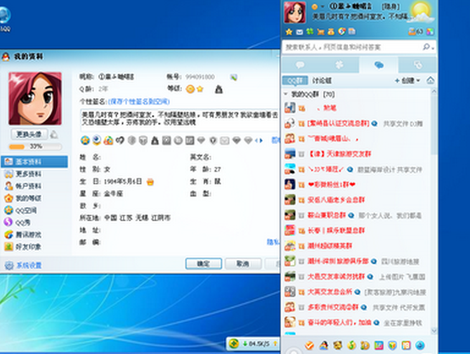 企业QQ群营销要善于采用技巧出奇制胜