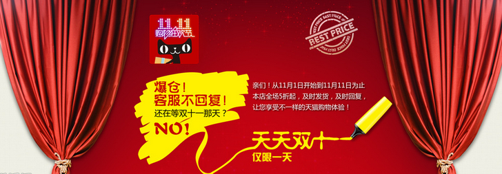 创意的淘宝促销活动推广方法介绍 频道宣传 一品威客网