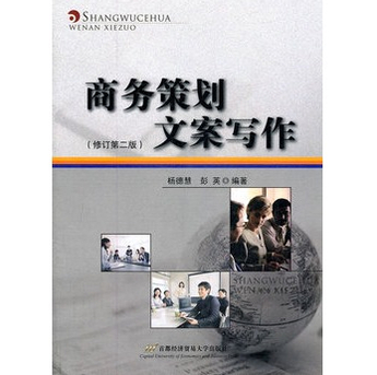 浅析商务策划管理专业的就业方向具体是怎么样的