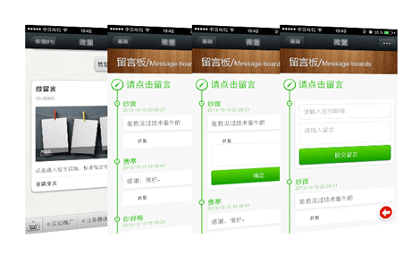 这些问题了解了 web微信开发的路也就宽了